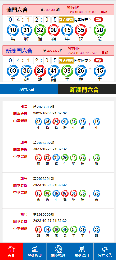 澳门最新开奖结果2025|全面释义解释落实