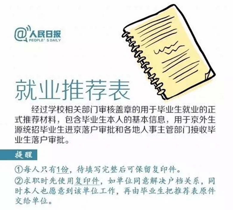 新澳门期期准免费|实用释义解释落实