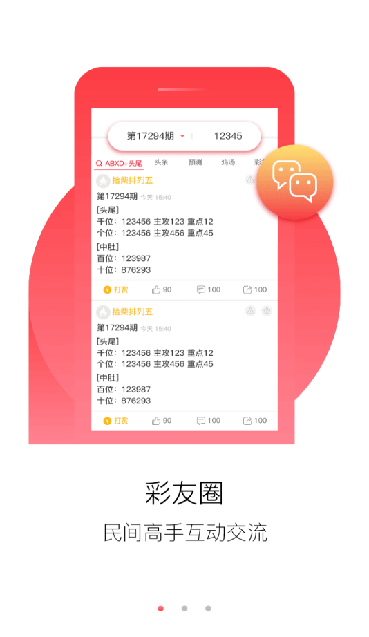 正版资料免费资料大全怎么买|实用释义解释落实