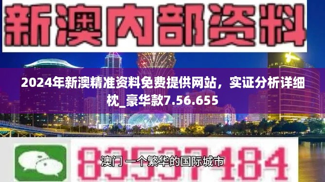 新澳2025今晚开奖资料|实用释义解释落实