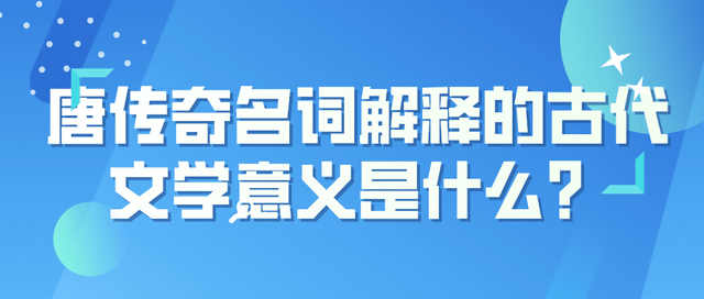 2025澳门正版资料免费大全|词语释义解释落实